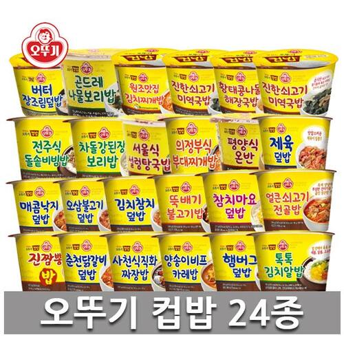 무료배송 오뚜기 맛있는 컵밥 24종,1세트/컵밥/간편식